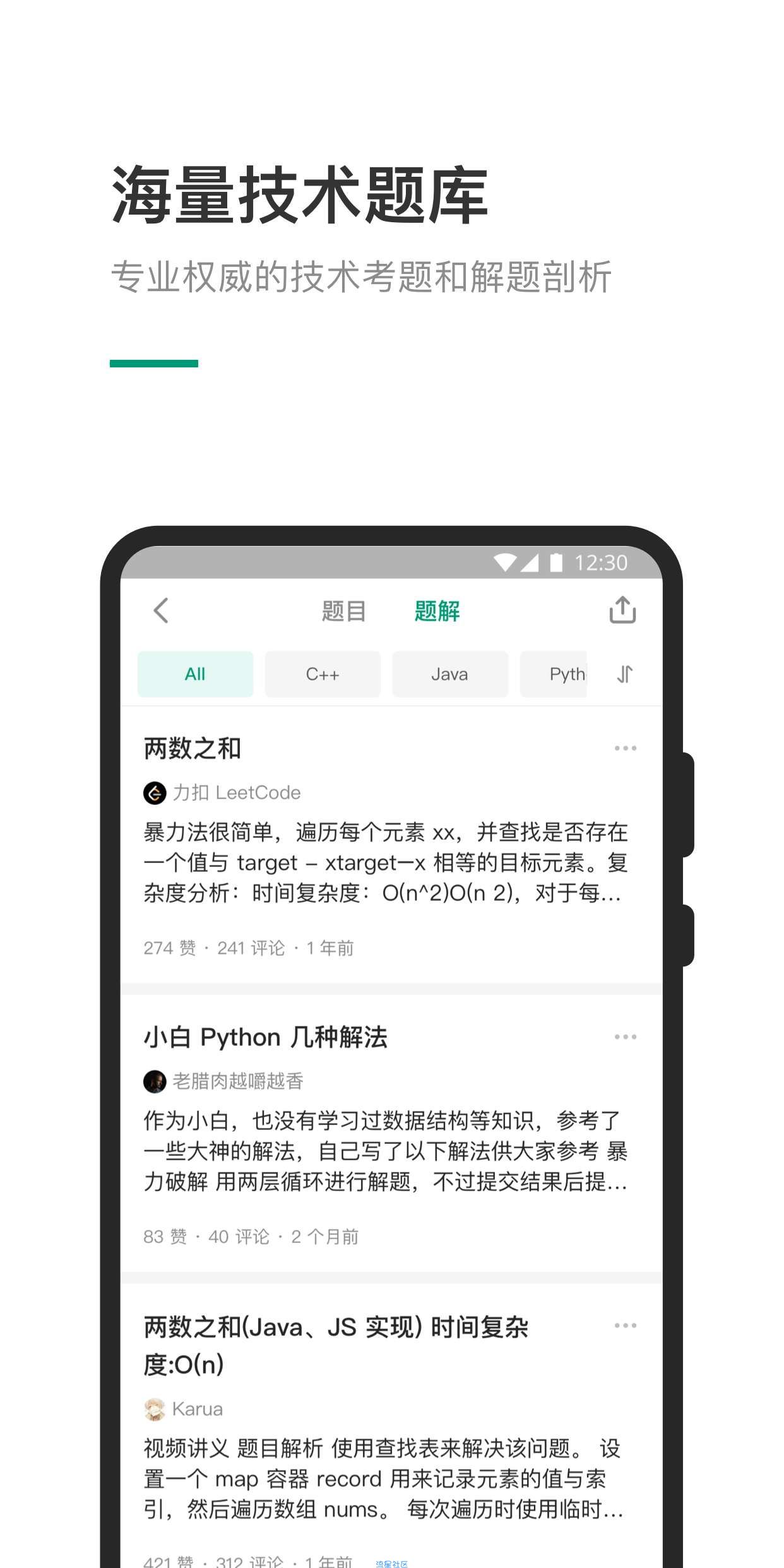 【资源分享】力扣LeetCode      v1.1.7
