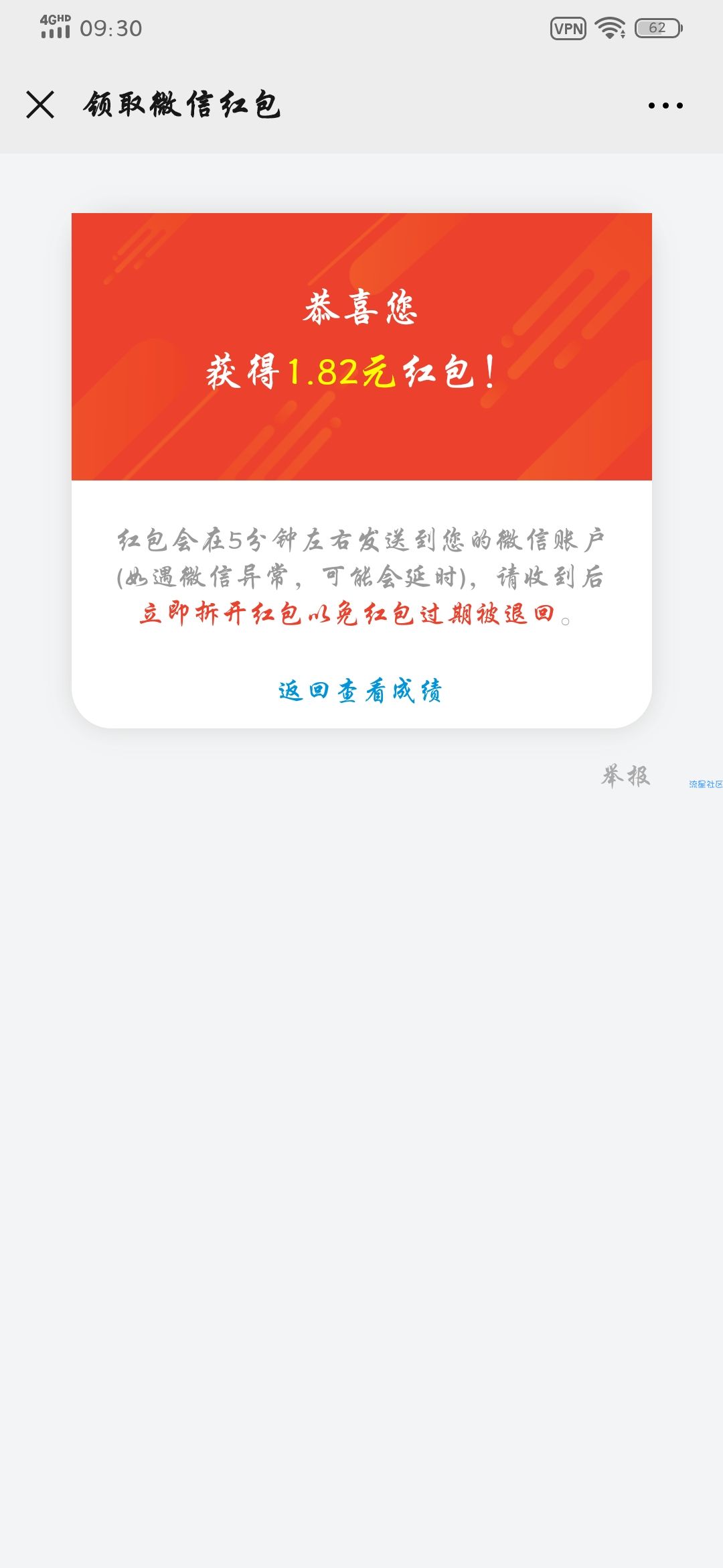 【现金红包】关注江苏工会，抽红包