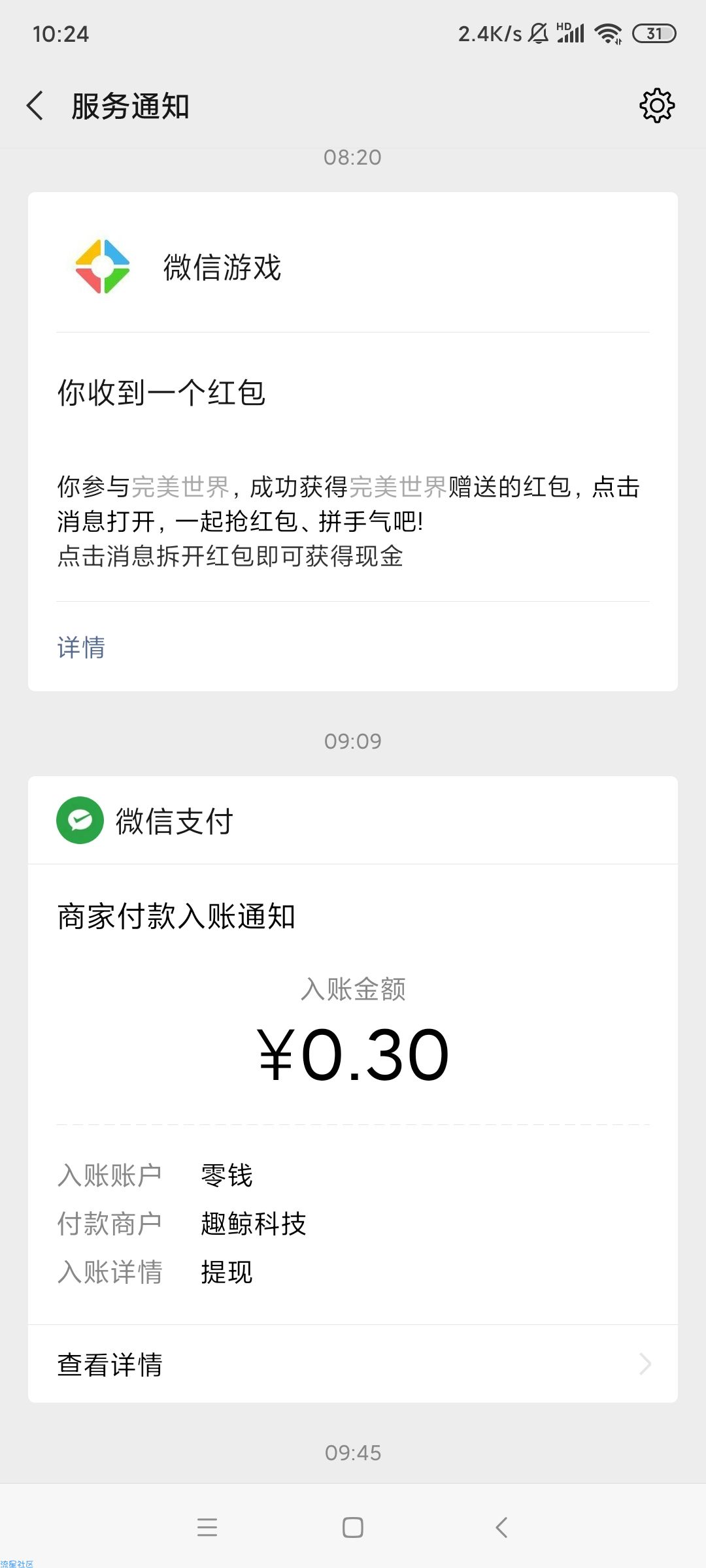 【现金红包】米乌APP，秒0.3