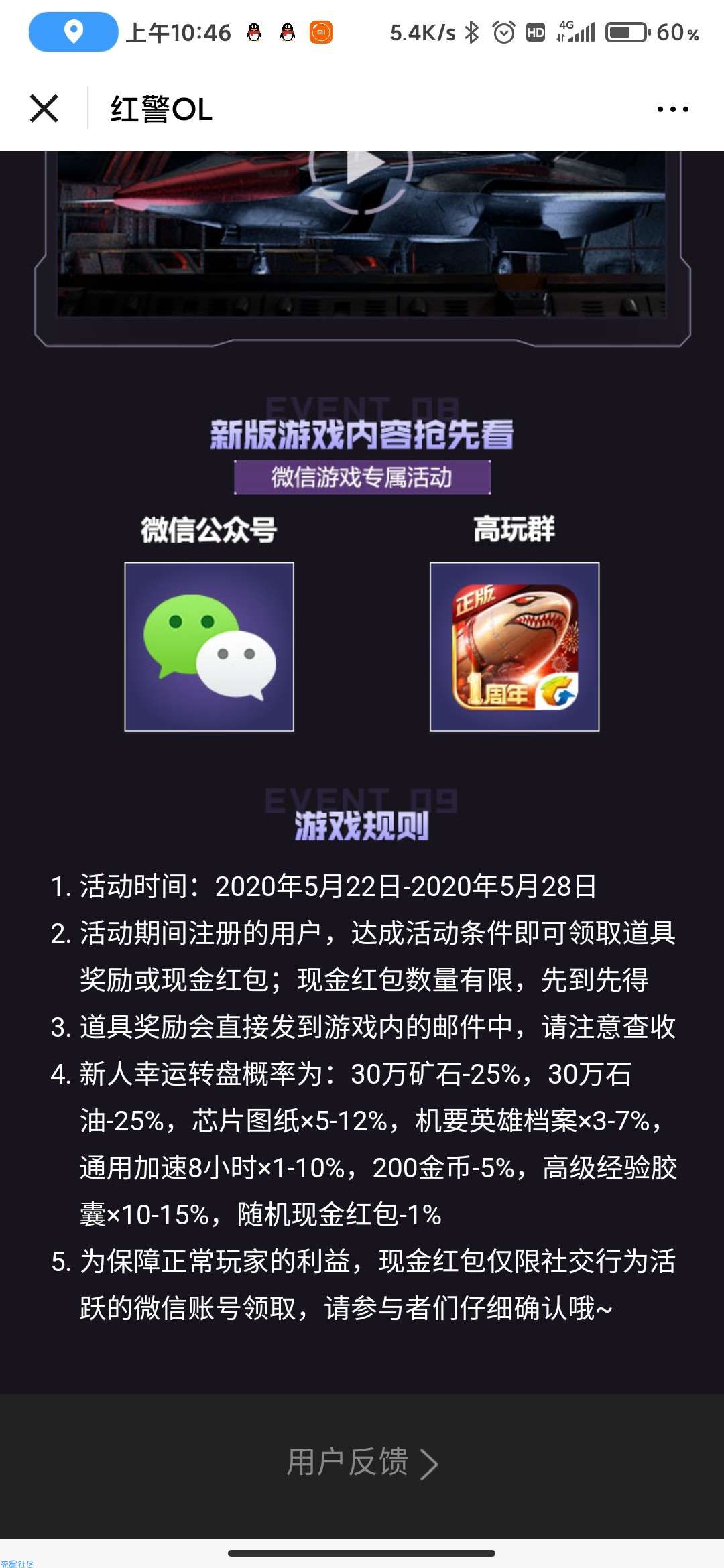 【现金红包】红警ol换区注册抽1~188红包
