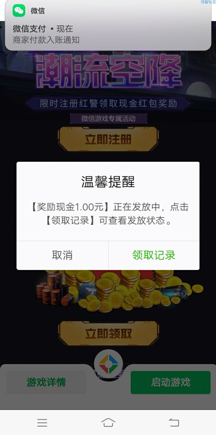【现金红包】红警ol领红包
