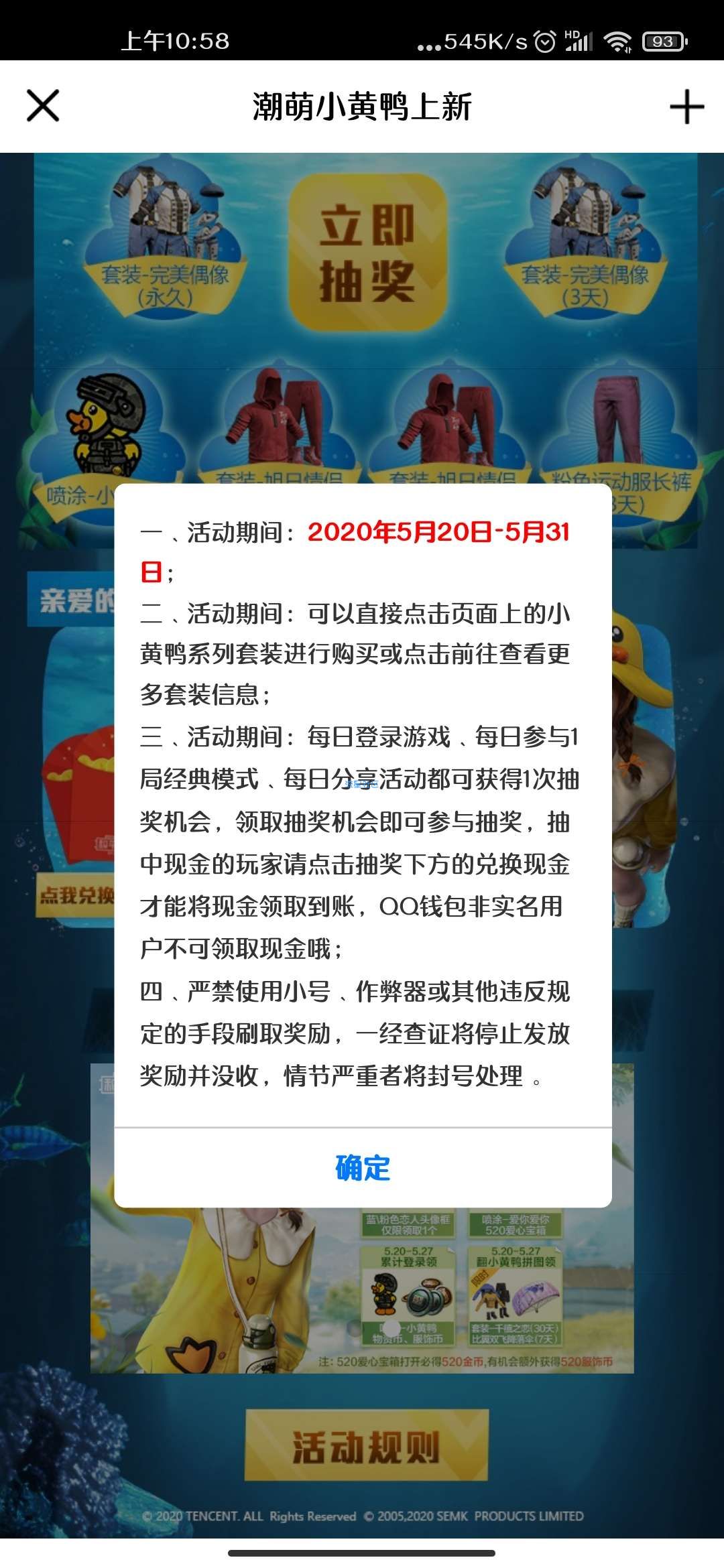 【现金红包】和平精英抽红包