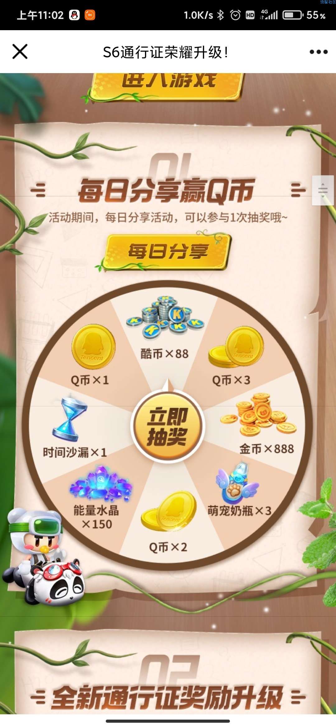 【虚拟物品】跑跑卡丁车分享抽qb