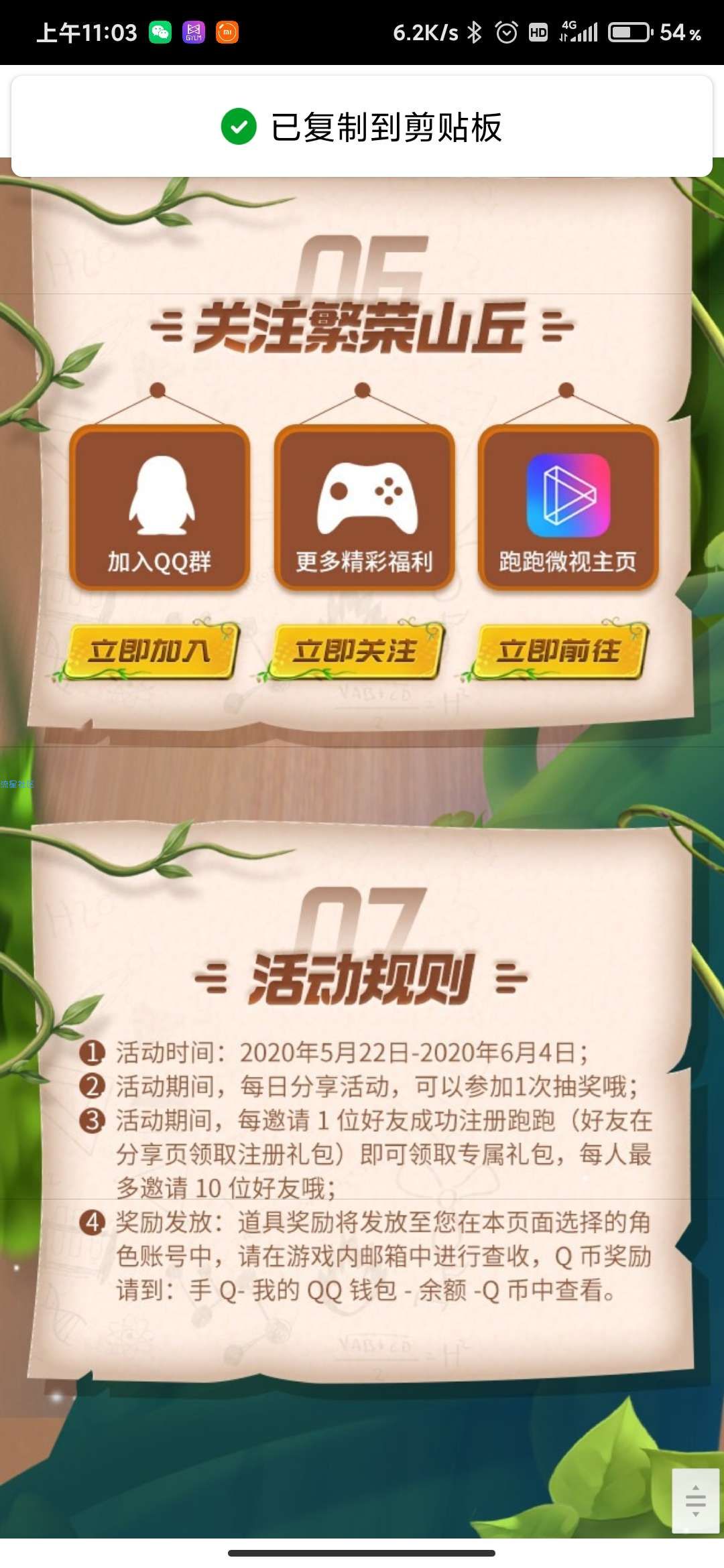 【虚拟物品】跑跑卡丁车分享抽qb