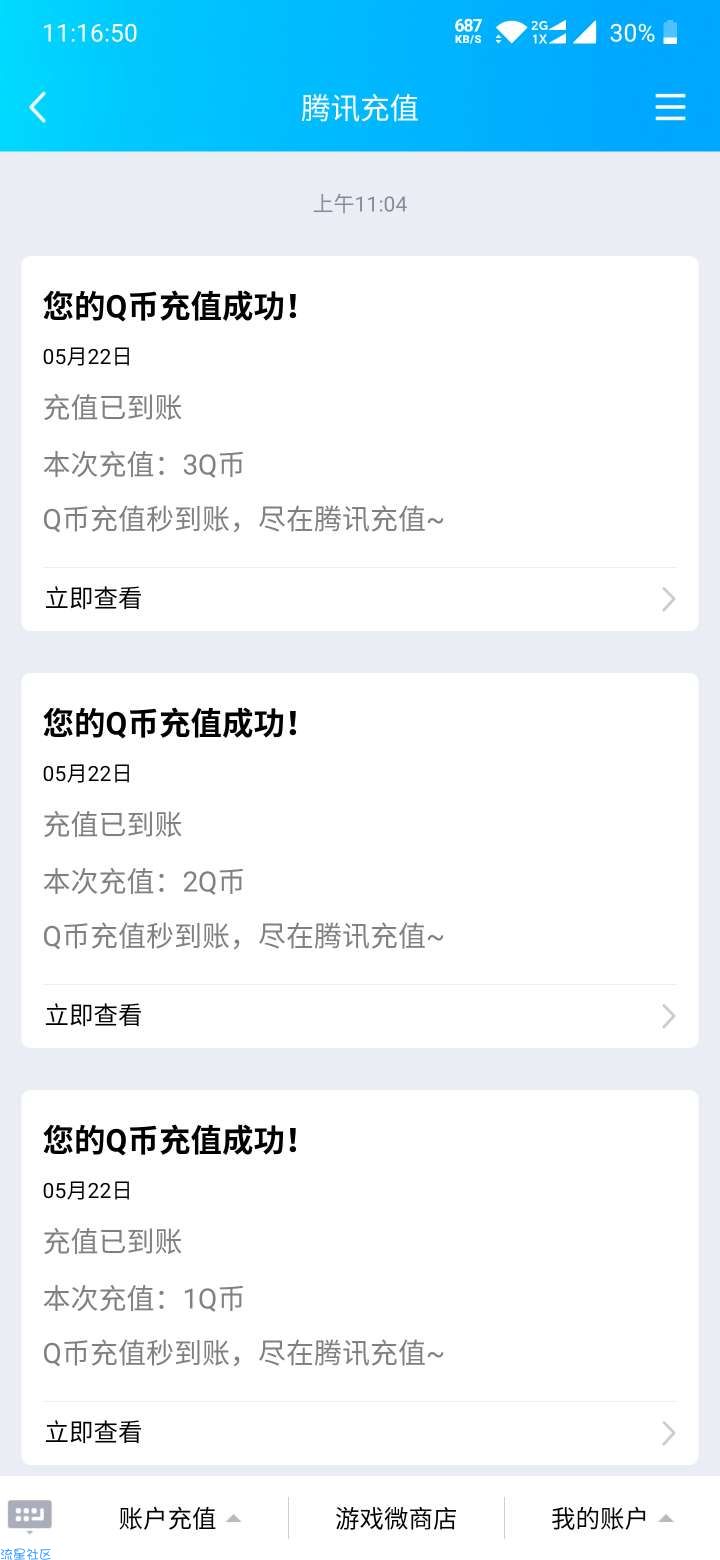 【虚拟物品】跑跑卡丁车分享抽Q币