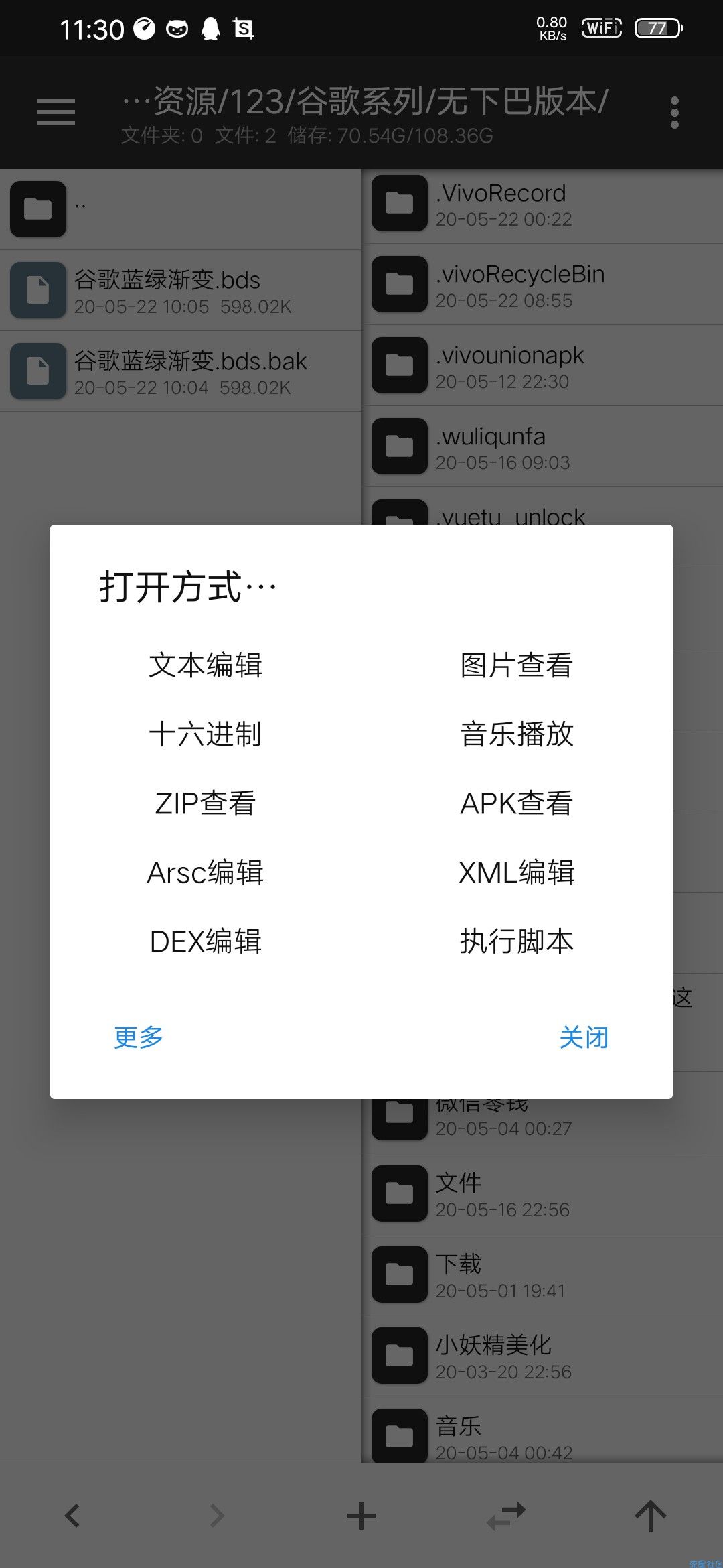 百度输入法修改[上]
