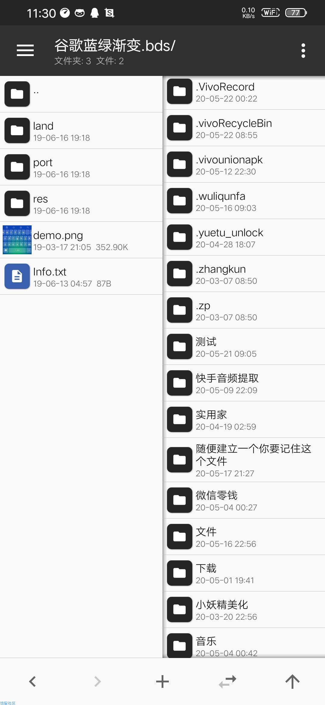 百度输入法修改[上]