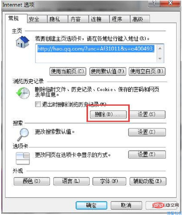  0000003b蓝屏如何修复