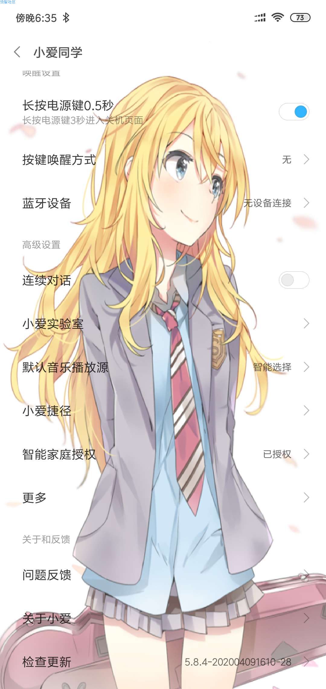 【教程】小爱同学自定制音色，所以型号通用，不用root