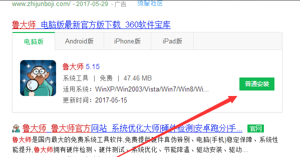  教你怎么检测电脑性能