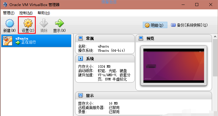  教你如何在virtualbox中创建共享文件夹