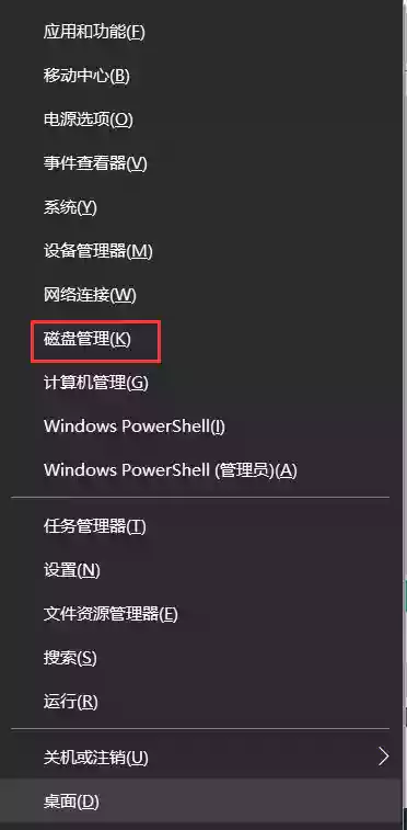  Win10机械硬盘突然消失检测不到解决方法