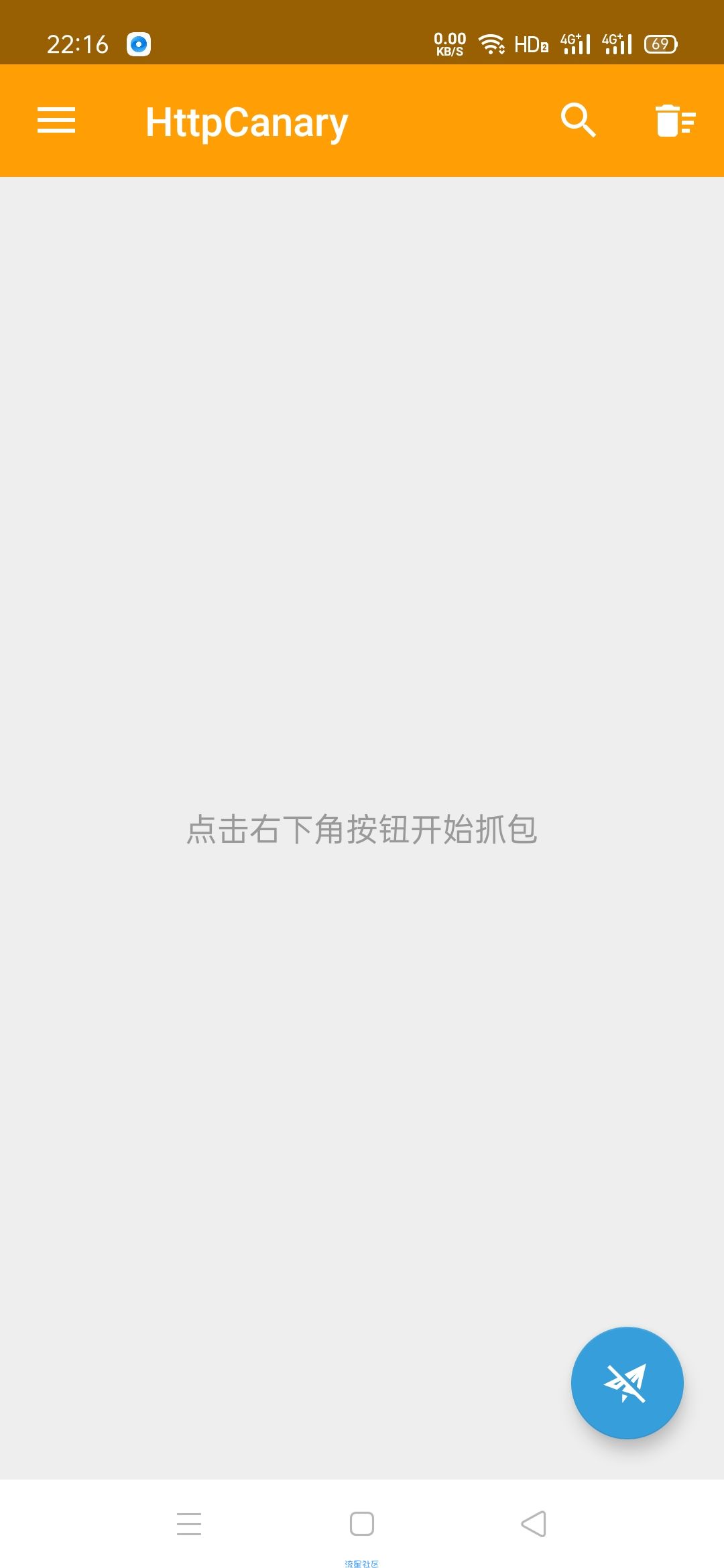 【分享】黄鸟抓包修改版 9.2.8.1版本 去除华为闪退问题