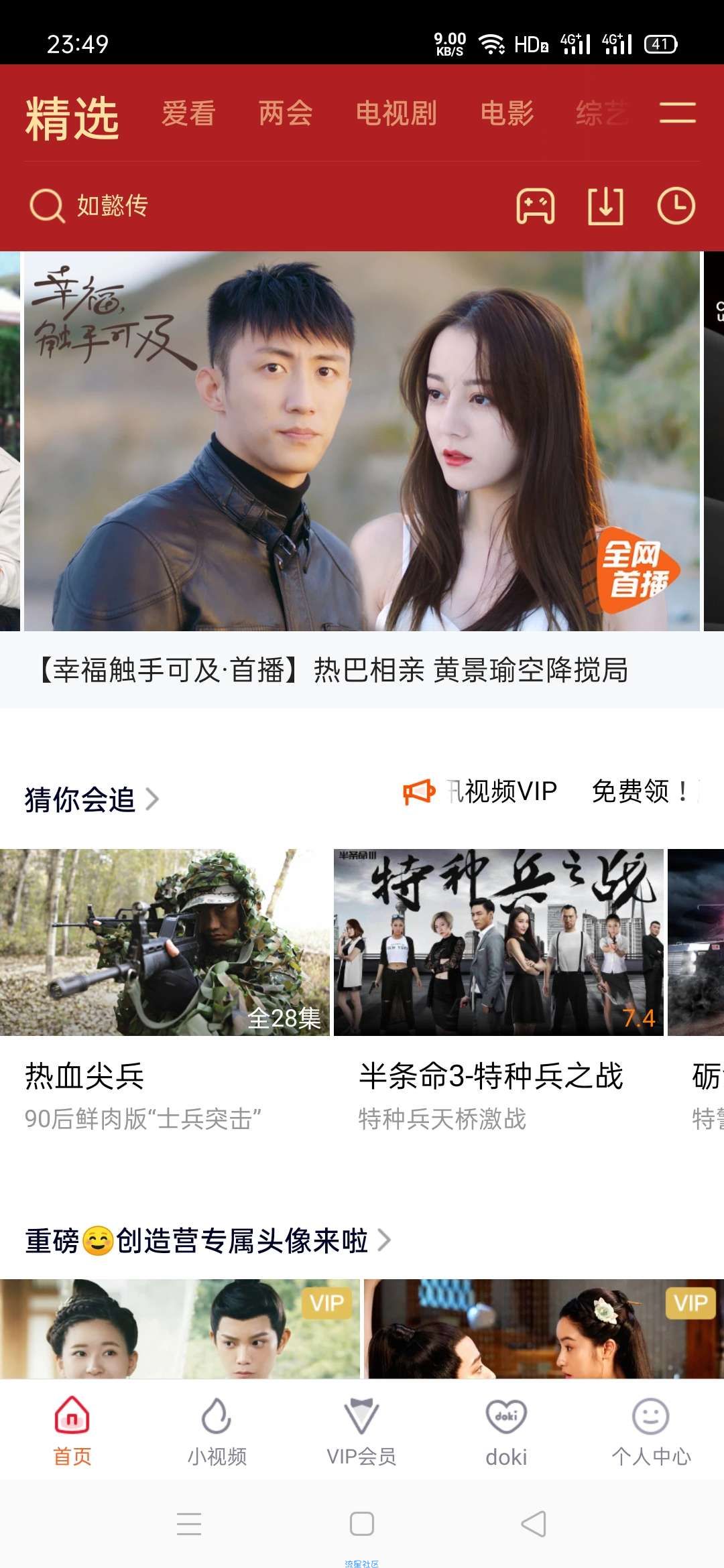 【分享】腾讯视频(谷歌版) 9.6.5版本 观看视频无广告