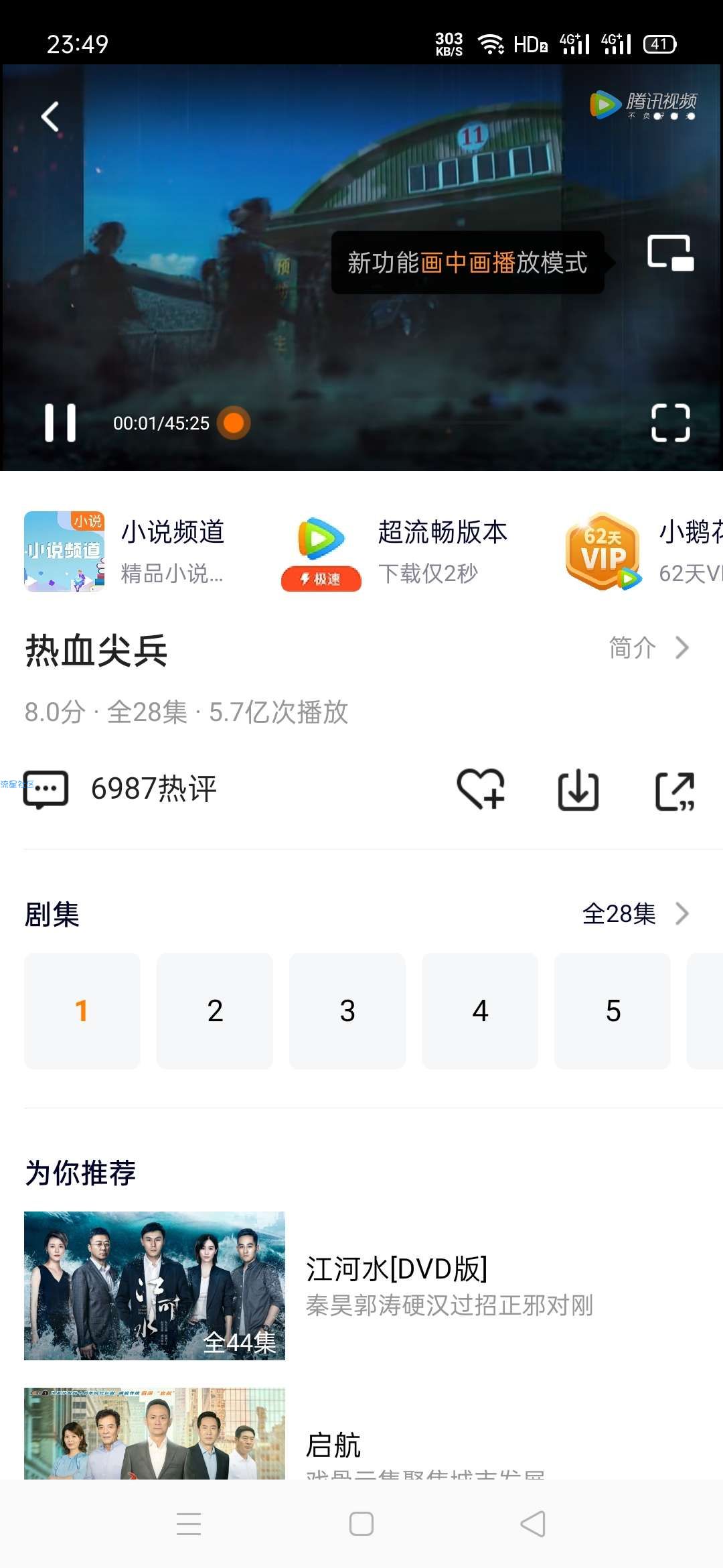 【分享】腾讯视频(谷歌版) 9.6.5版本 观看视频无广告