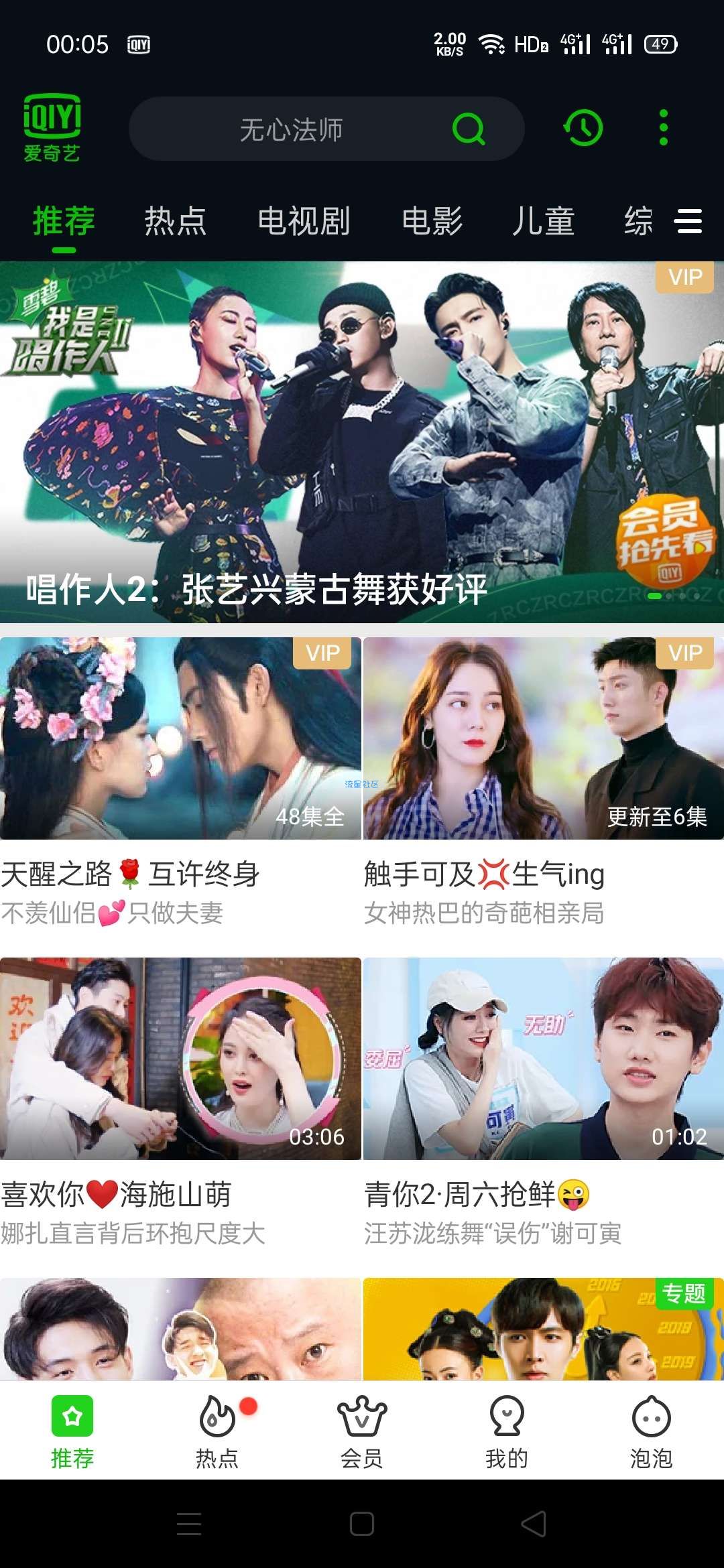 【分享】爱奇艺(谷歌版) 10.2.0版本 观看视频无广告
