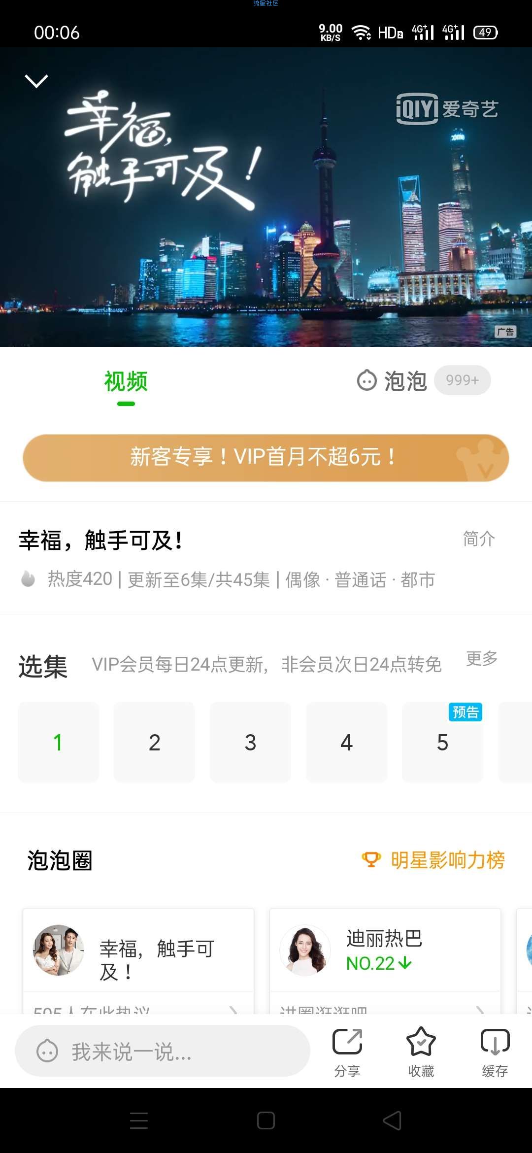 【分享】爱奇艺(谷歌版) 10.2.0版本 观看视频无广告