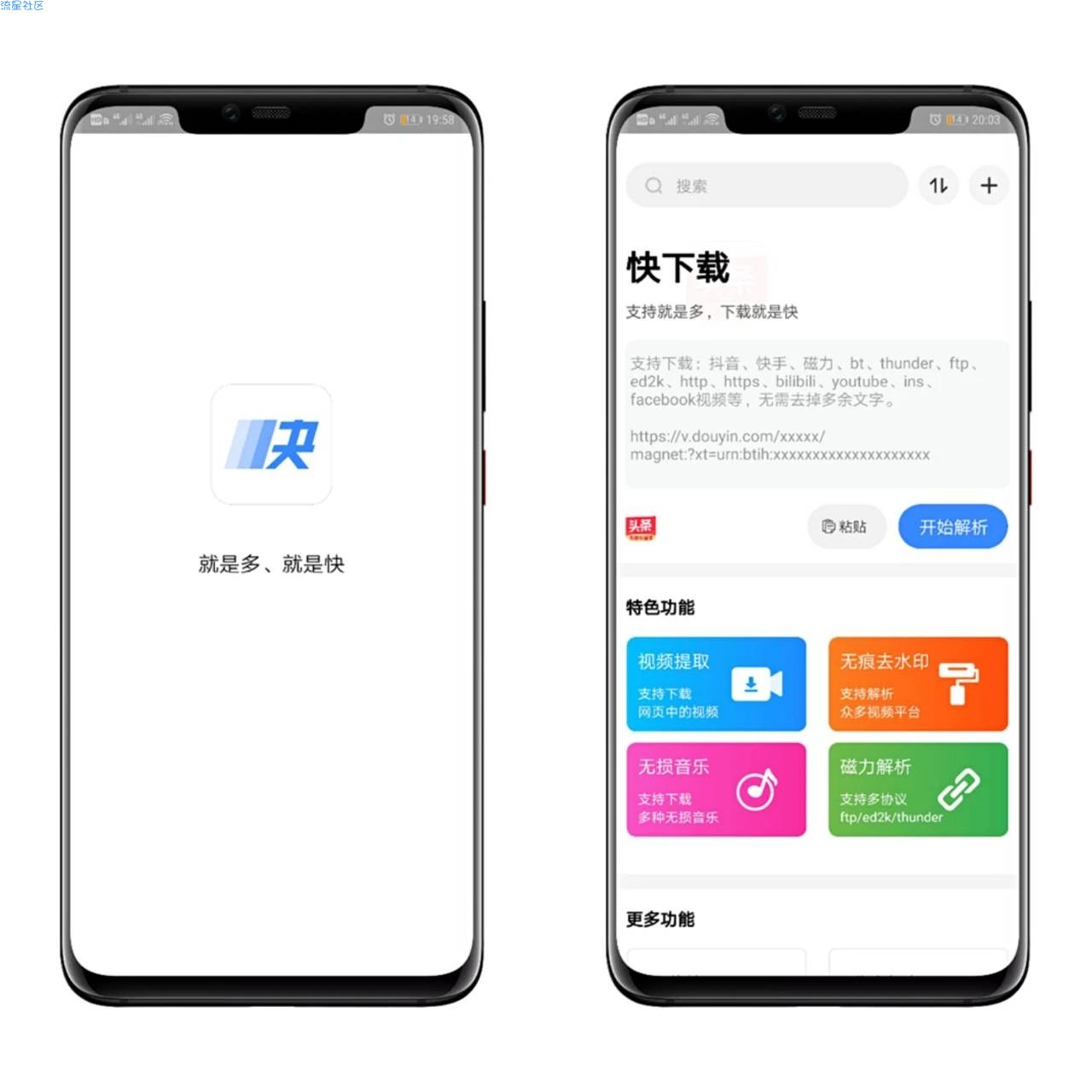 【软件分享】快下载1.0.1/发车了，50+平台，老湿机请节制~