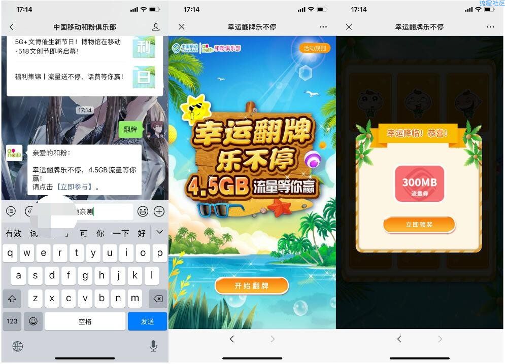 移动最新领300M流量亲测有效
