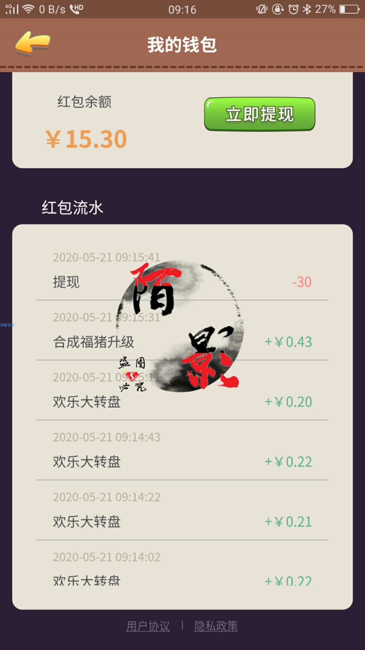 【现金红包】宝石大冒险App，秒0.3