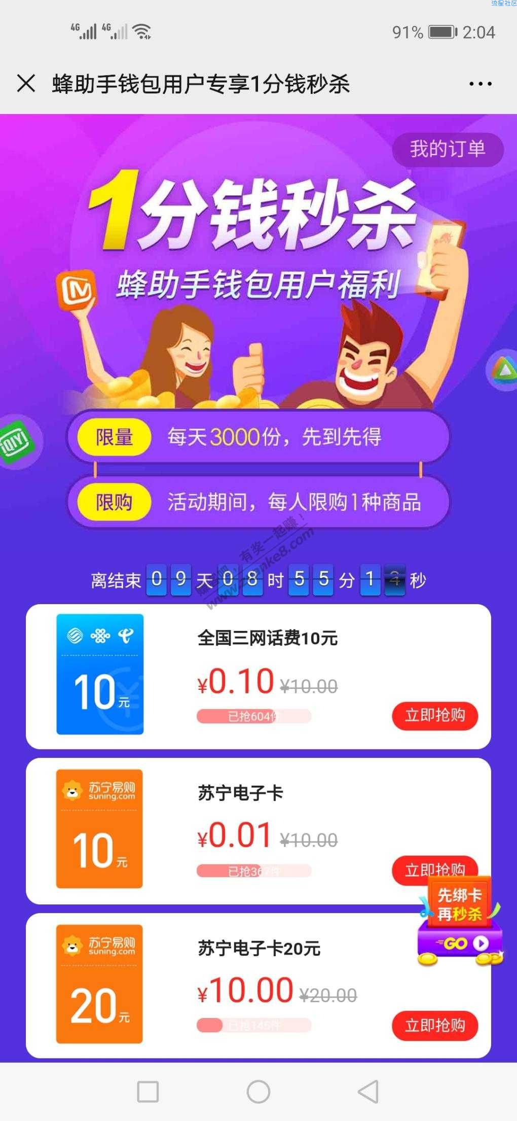 一毛充10话费