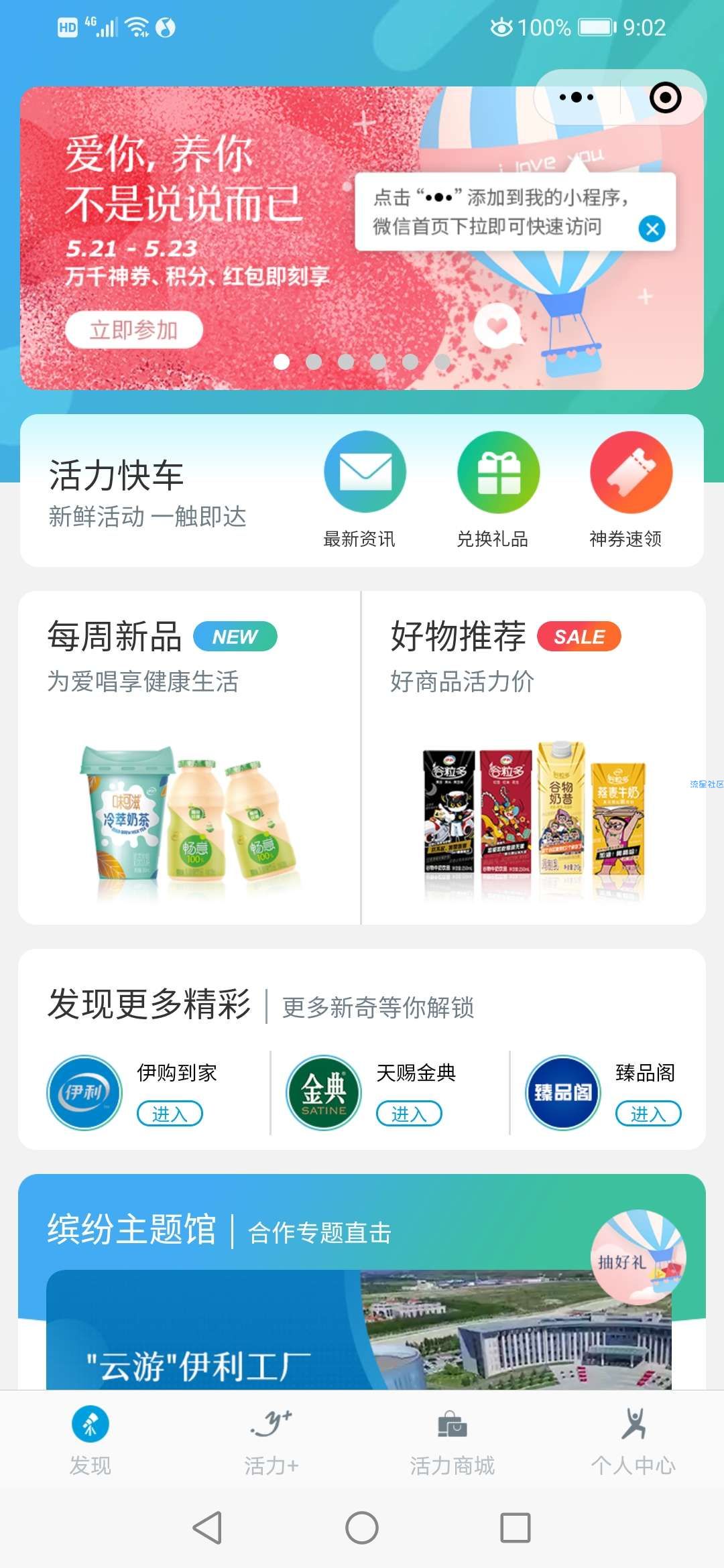 【现金红包】爱你养你不是说说而已”微信小程序抽红包