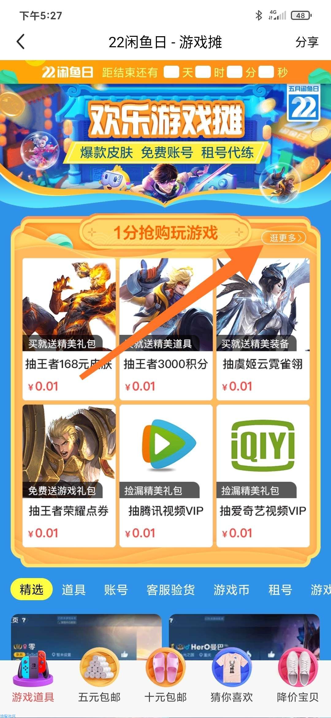 【虚拟物品】咸鱼0.01购优酷会员