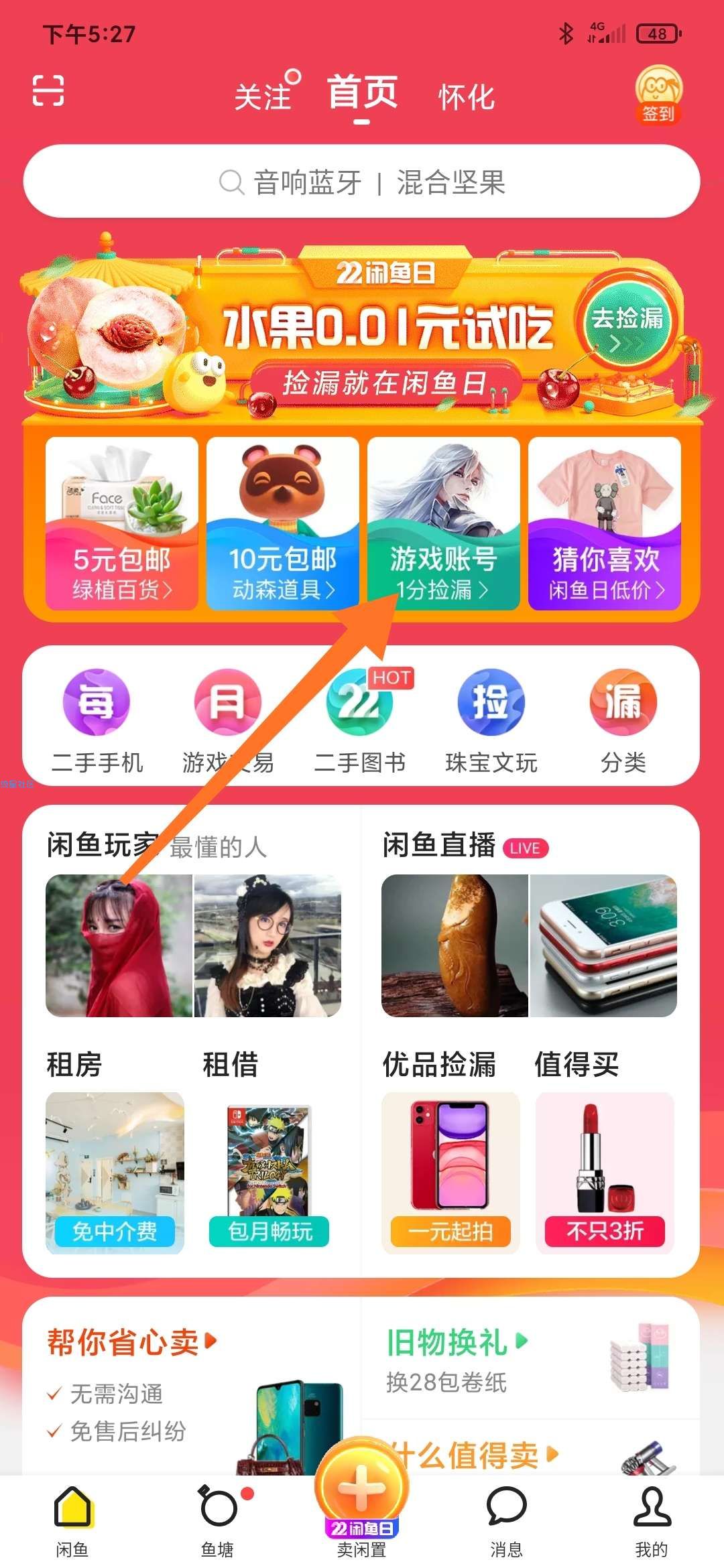 【虚拟物品】咸鱼0.01购优酷会员