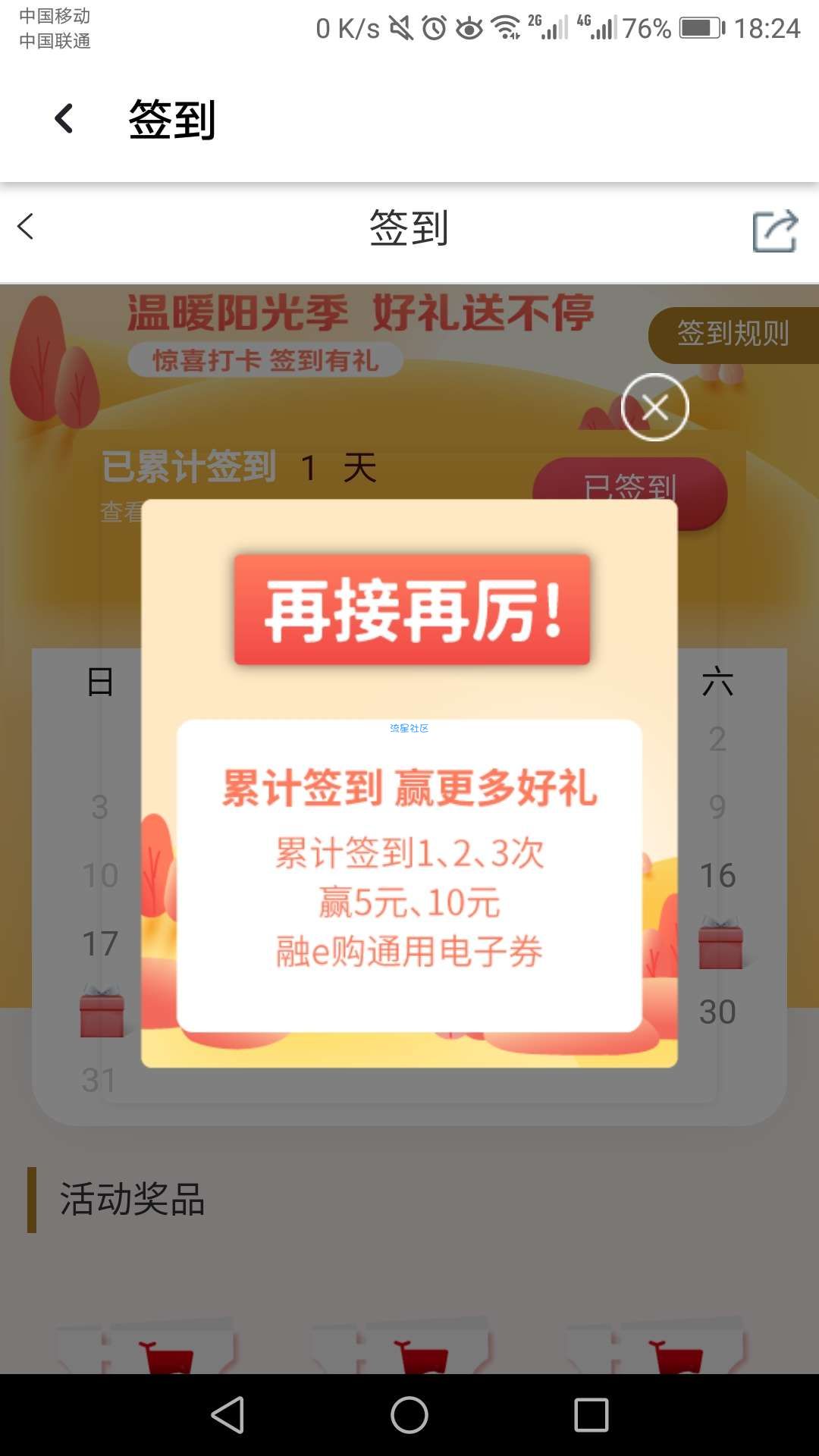 【虚拟物品】工银融e联