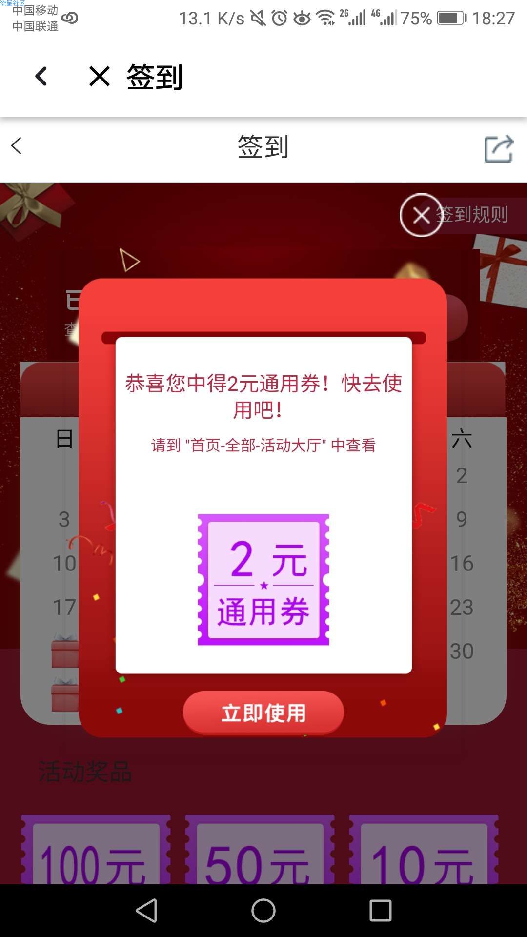 【虚拟物品】工银融e联