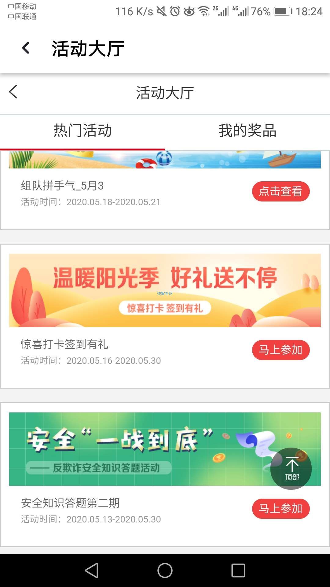 【虚拟物品】工银融e联