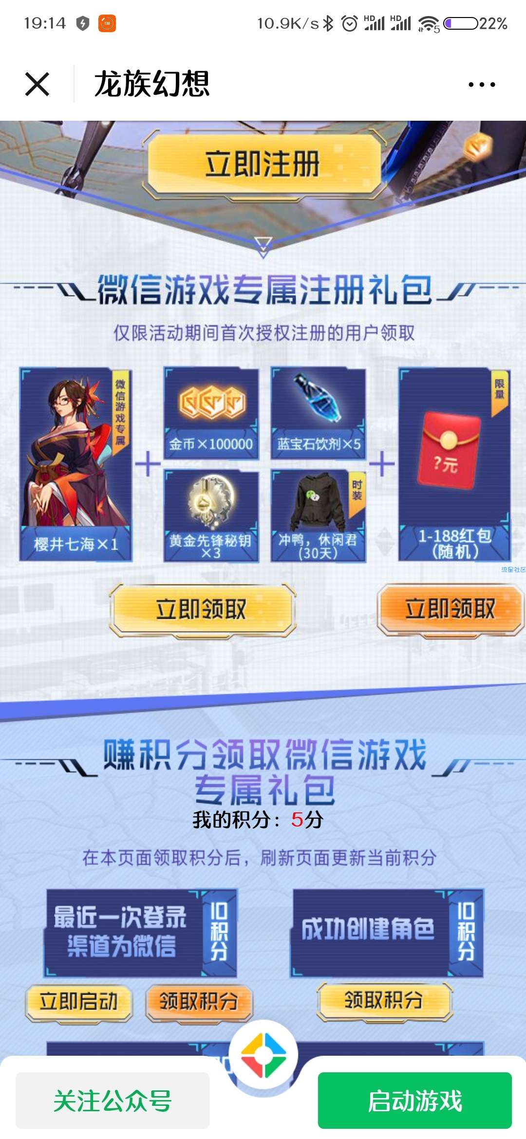 【现金红包】龙族幻想注册抽微信红包