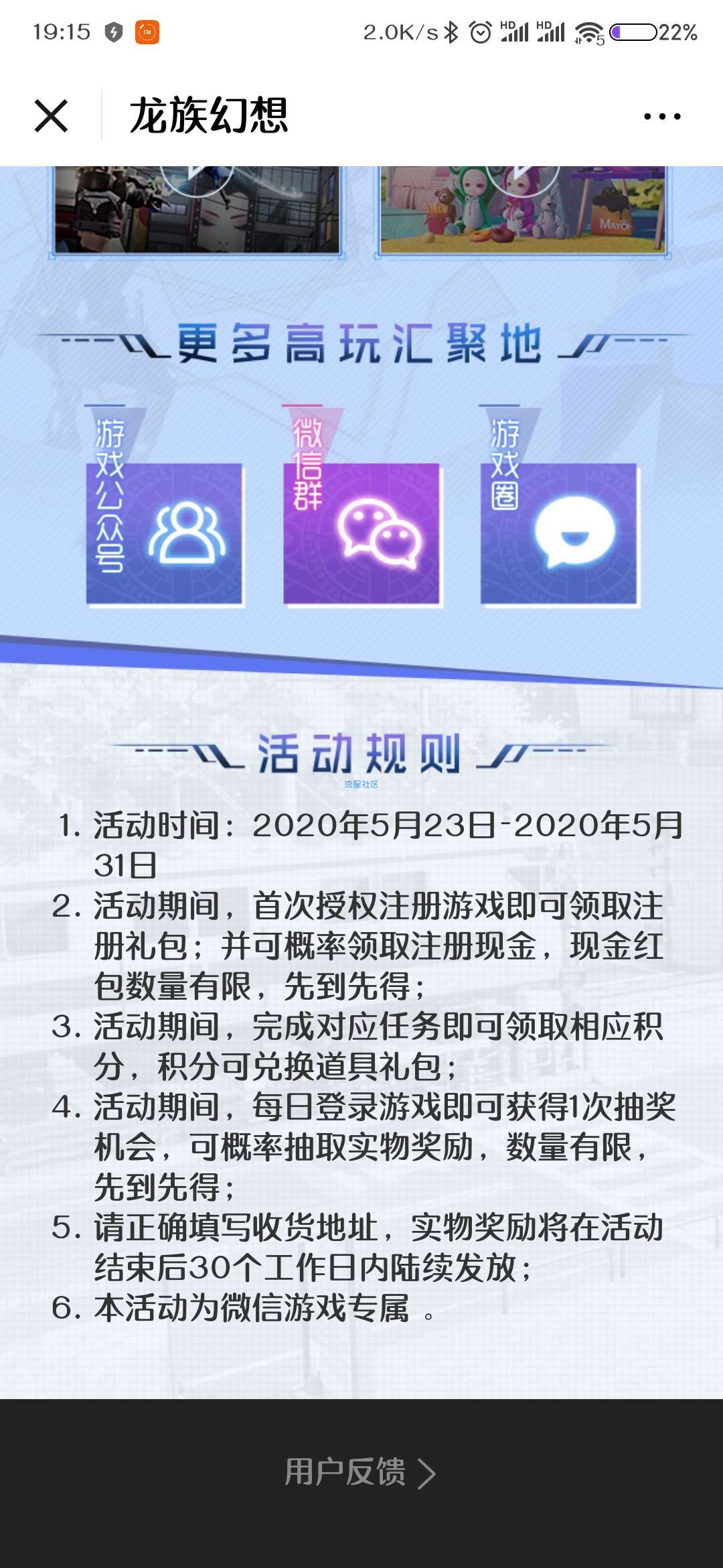 【现金红包】龙族幻想注册抽微信红包