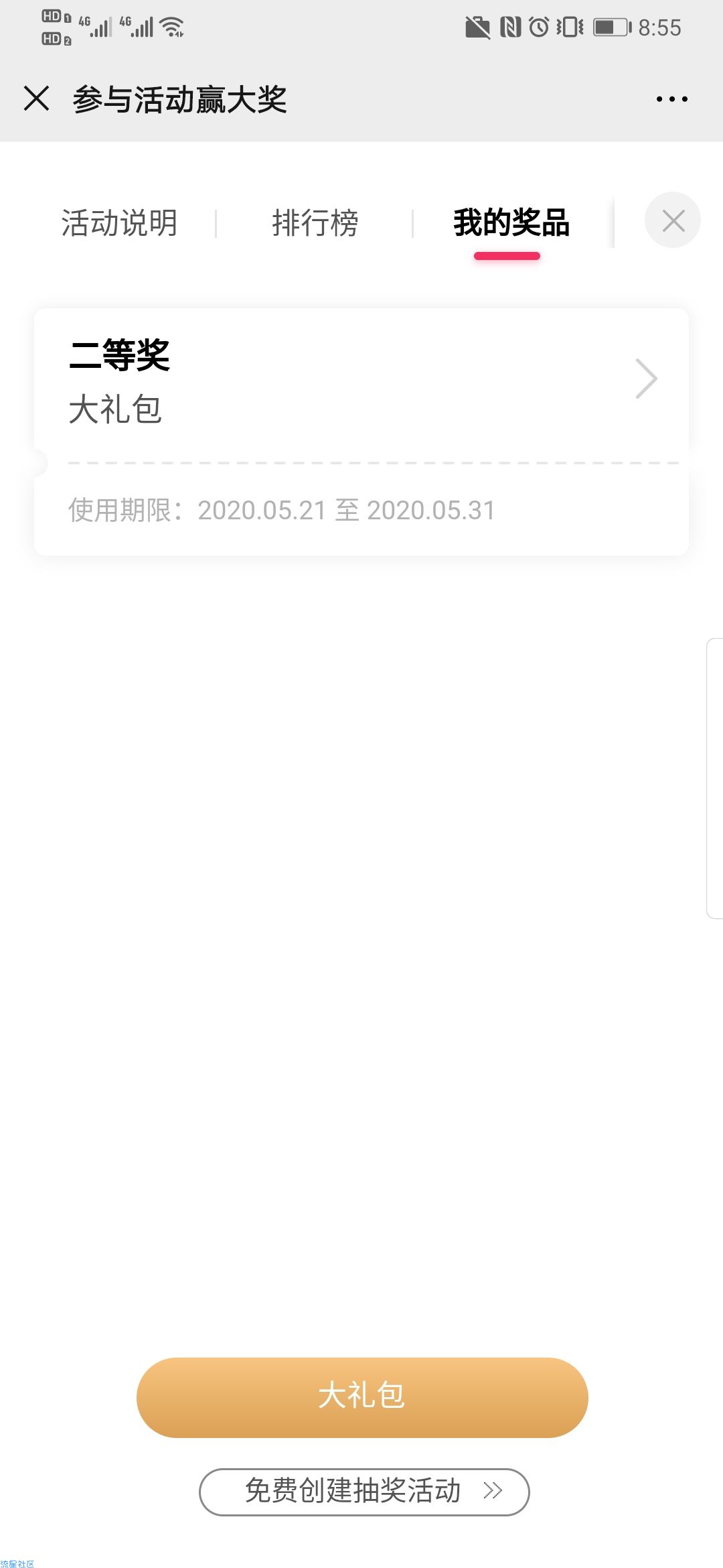【现金红包】华硕笔记本转盘抽现金