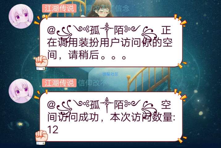 SQ/QR个性装扮词库