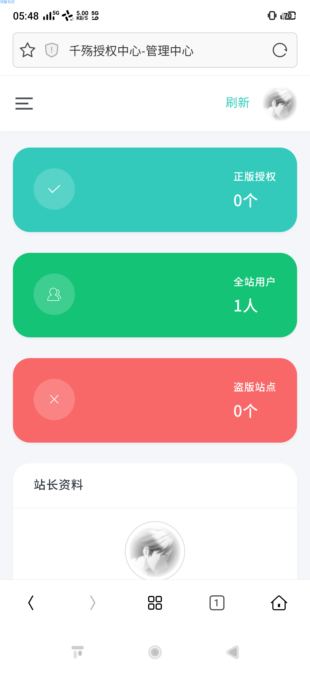 【源码分享】全新修复授权系统