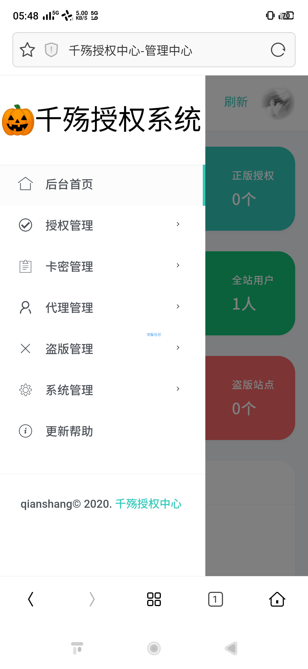 【源码分享】全新修复授权系统