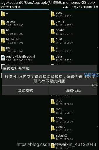 安卓软件破解教程-小白版