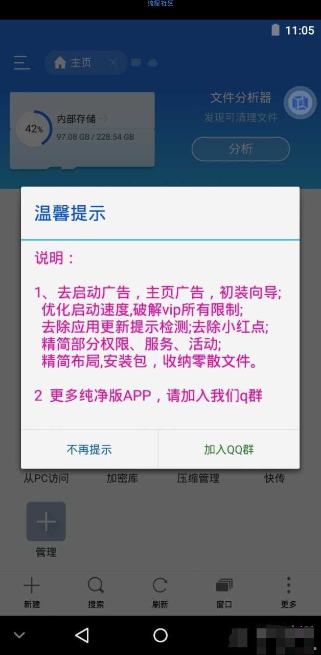 【分享】去掉引流弹窗的几种常用方法