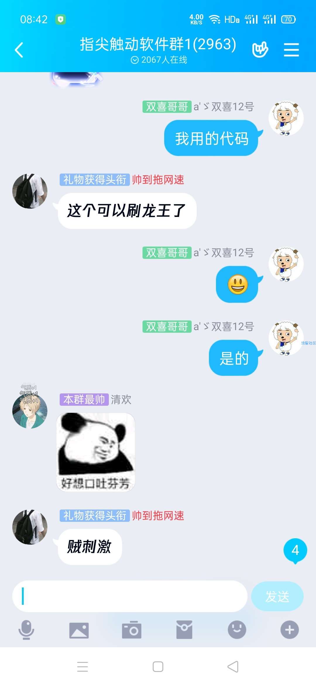 【搬砖教程】刷QQ龙王代码不会让别人看到的