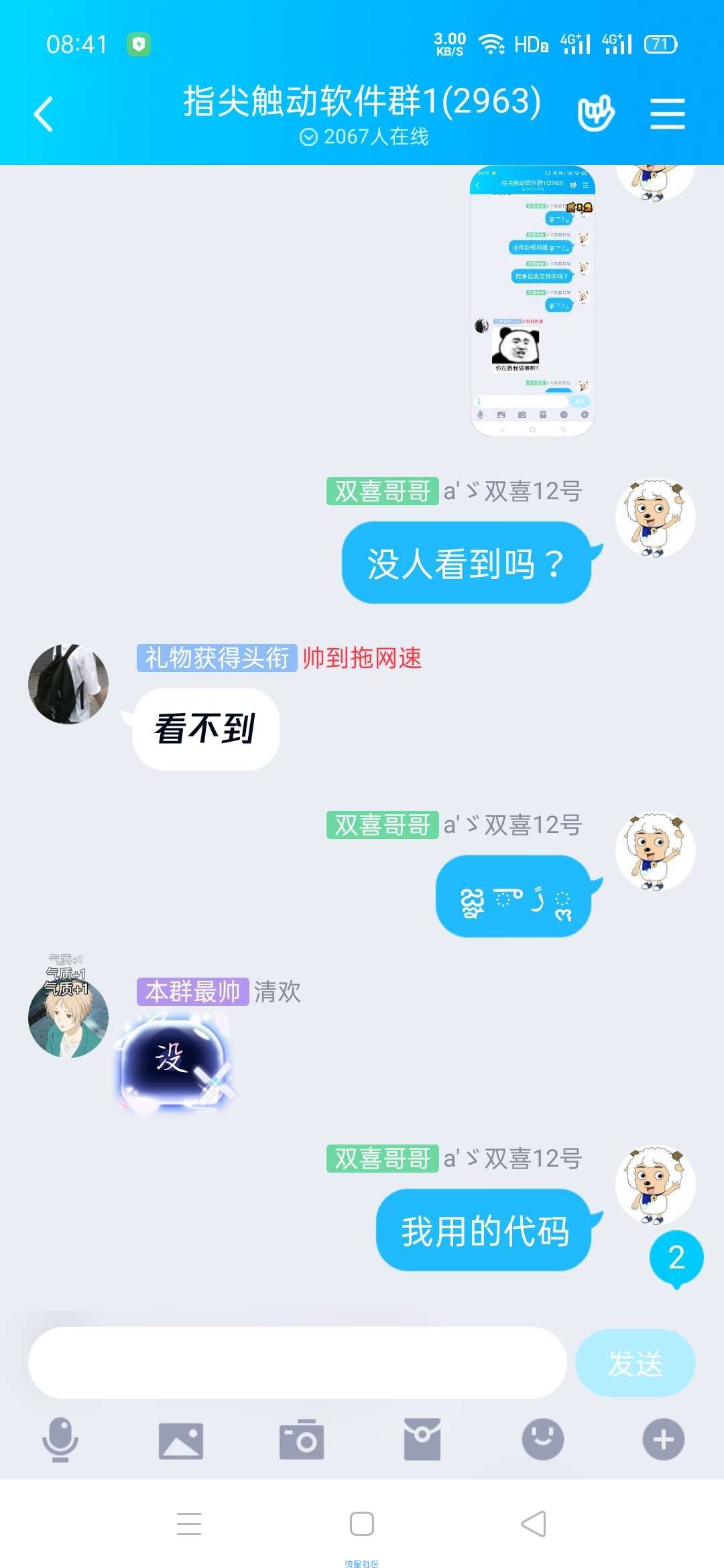 【搬砖教程】刷QQ龙王代码不会让别人看到的