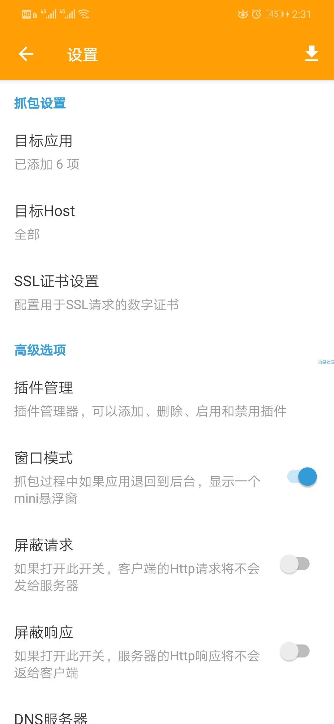 m3u8 Downloader汉化版（实现钉钉手机端下载回放）