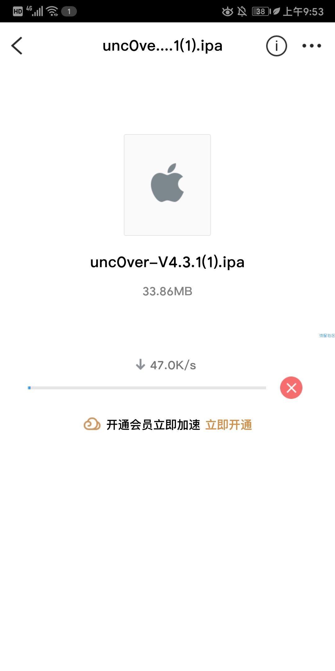 【申精】利用via和ADM突破微云限速