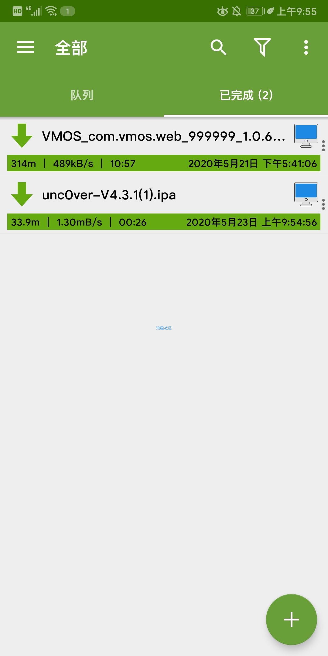 【申精】利用via和ADM突破微云限速