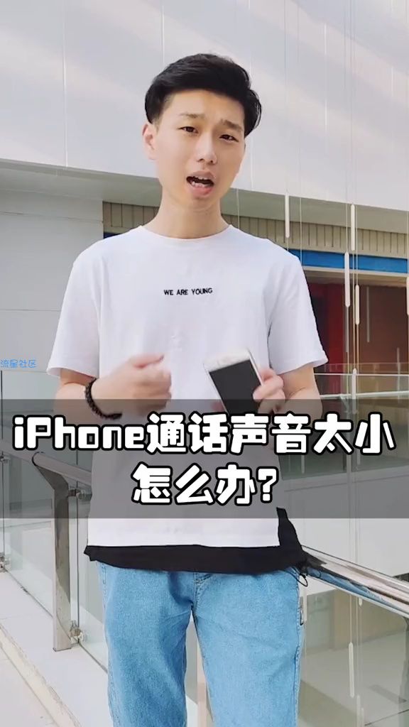  【活动】iPhone通话声音小？