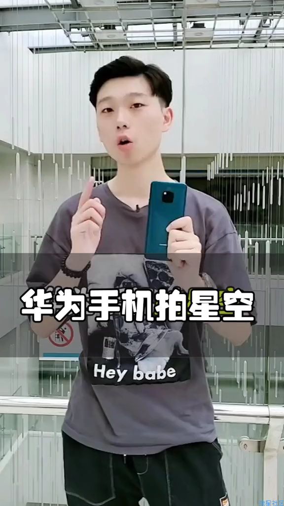  【活动】华为手机拍星空