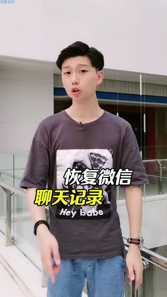  【活动】恢复微信聊天记录