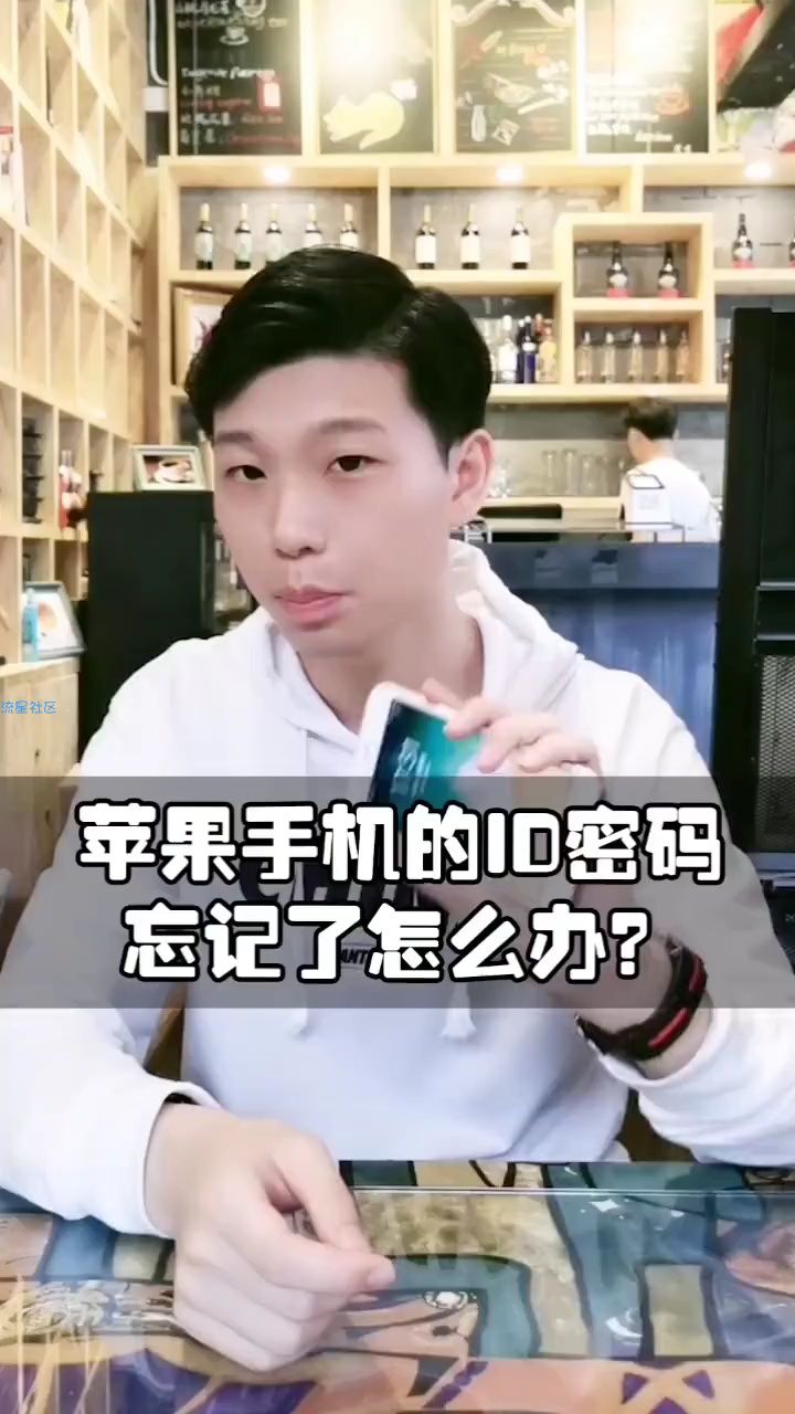 【活动】苹果手机的ID密码忘记了怎么办