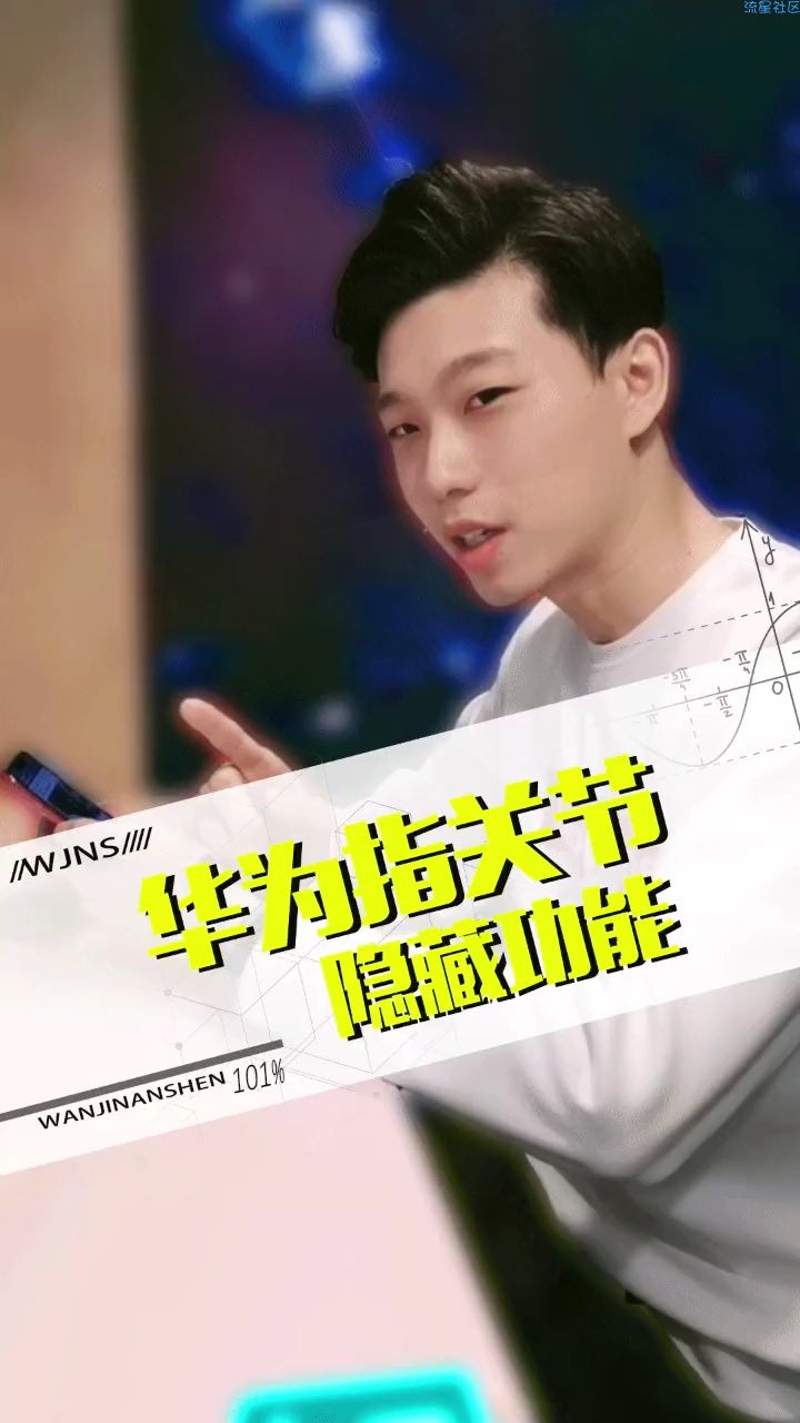 【活动】华为指关节的隐藏功能