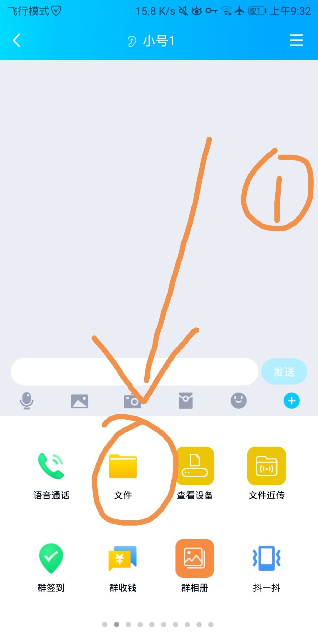 【原创教程】不限速下载微云文件